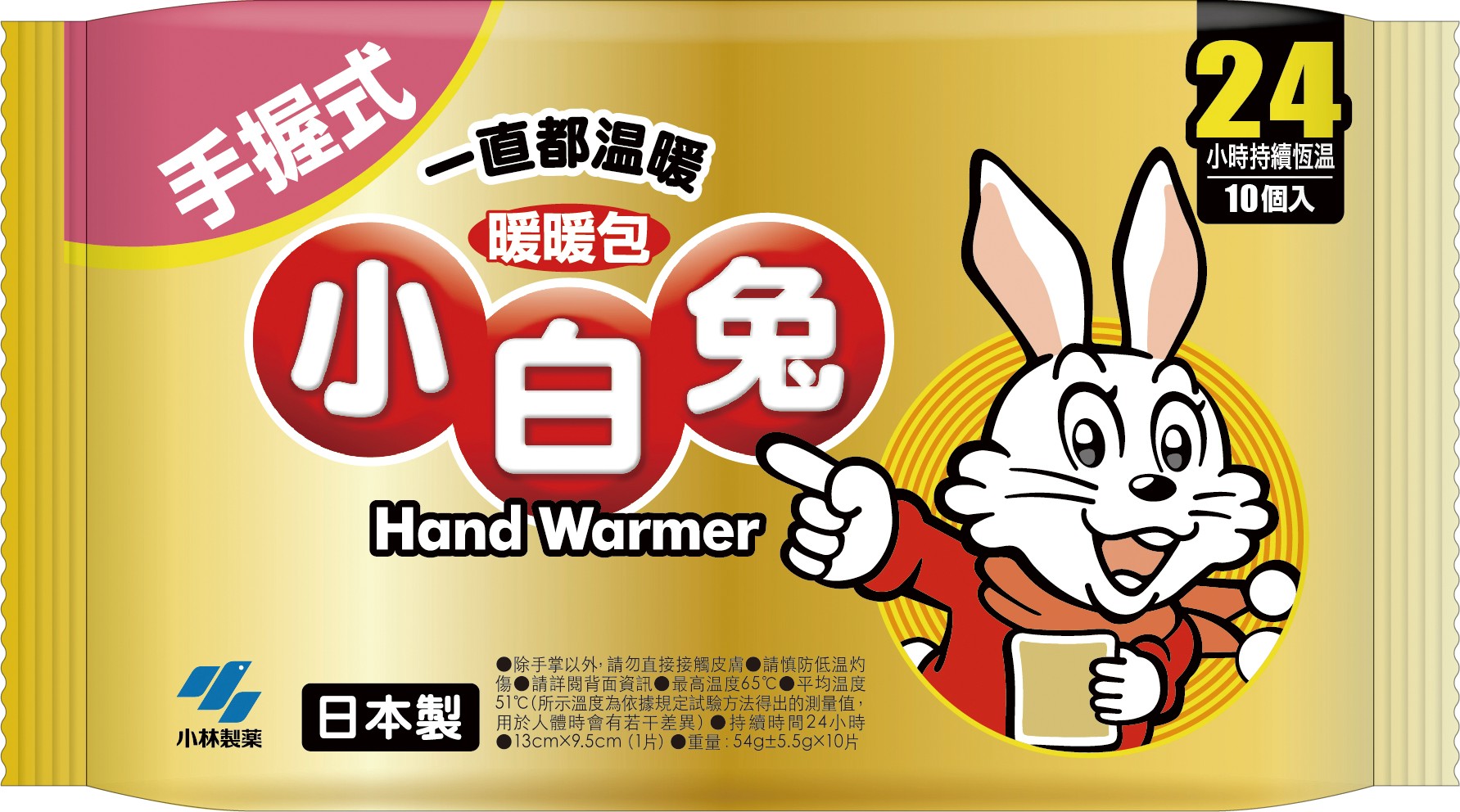 小白兔暖暖包(手握式)24小時10入