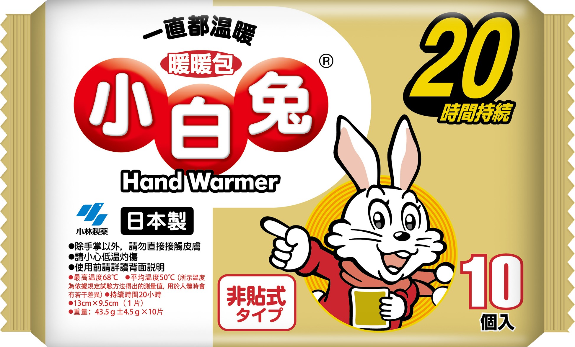 小白兔暖暖包(手握式)20小時10入