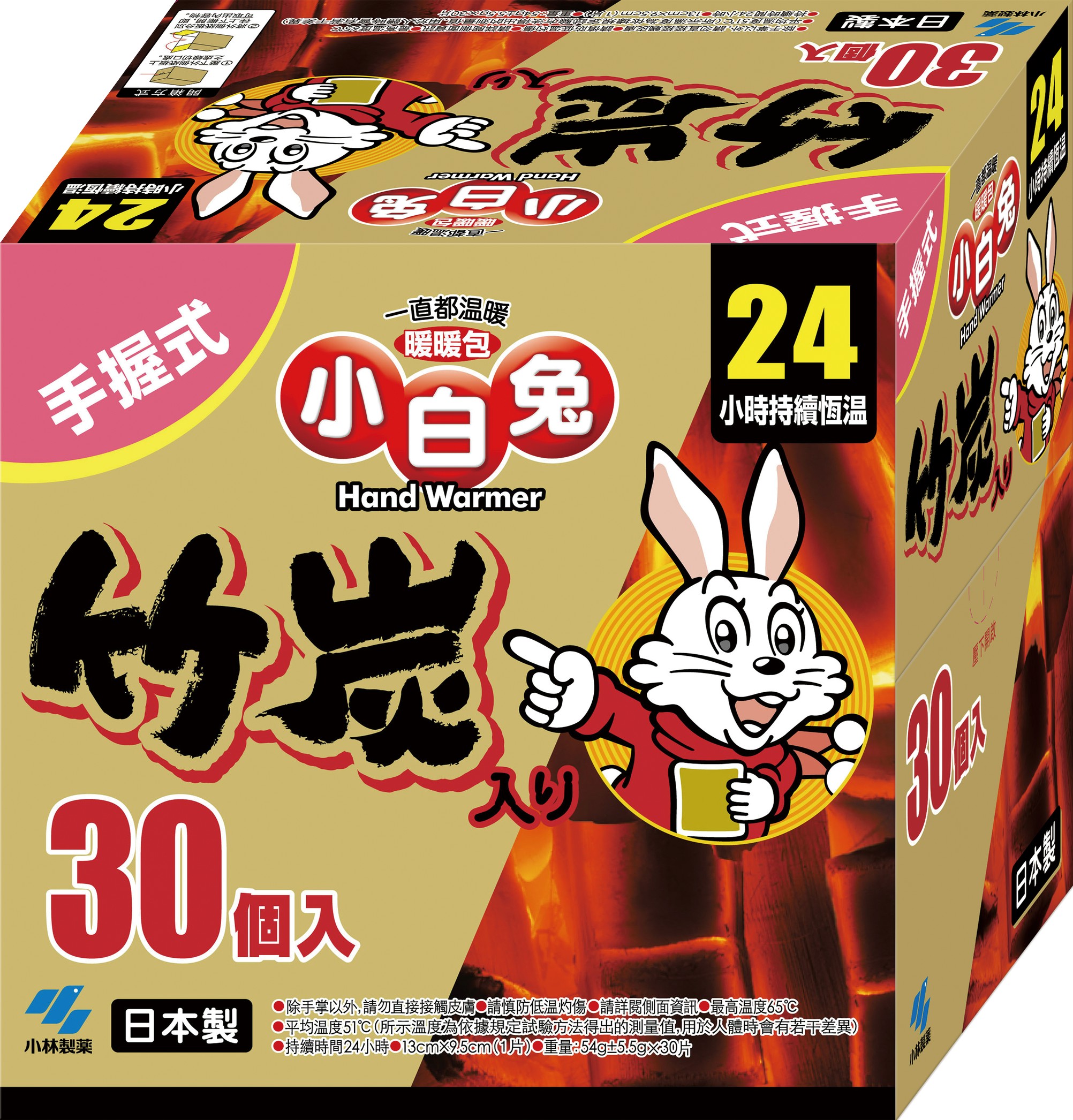 小白兔暖暖包(竹炭)24小時30入禮盒