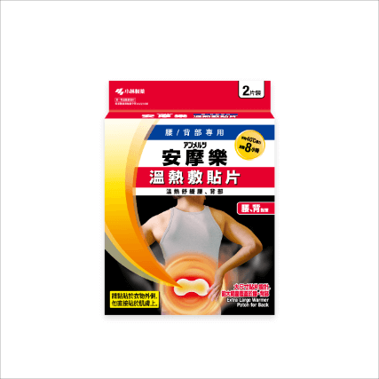 安摩樂