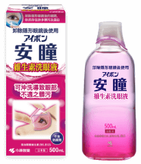 安瞳維生素洗眼液