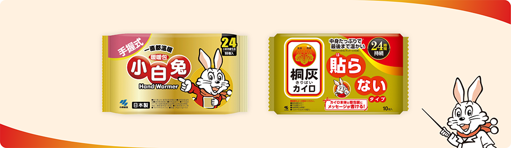 中文版與日文版的差異