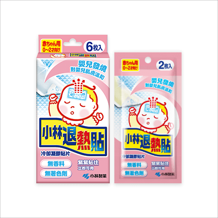小林退熱貼